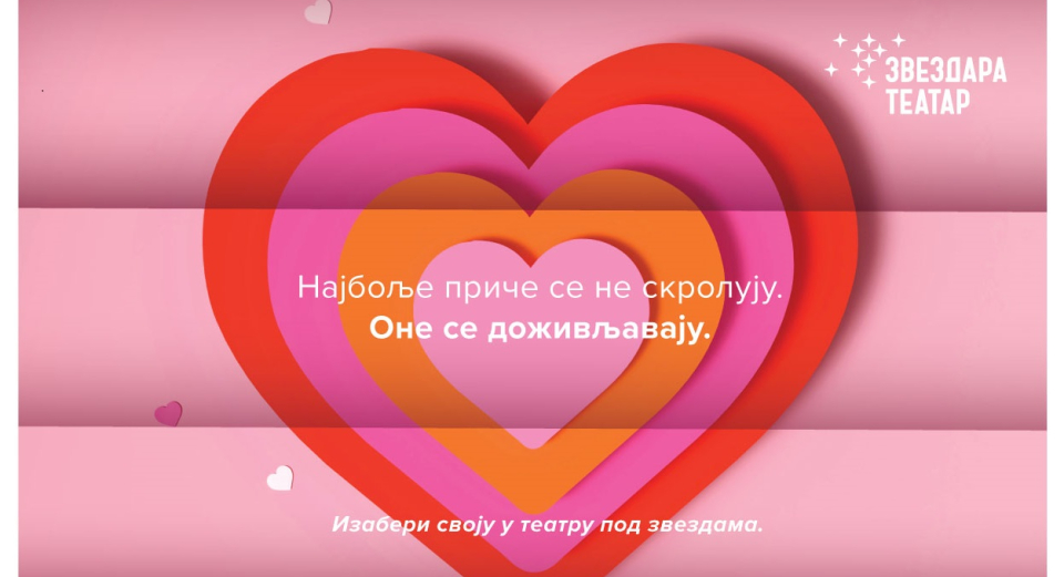 Ваучери за нову сезону ускоро у продаји
